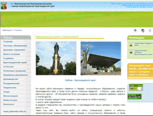 Tablet Screenshot of pokrovka-info.ru